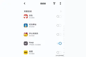 手机耗电越来越快，不是电池问题，只需动下这里，省电省流量图片