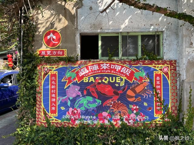 台湾游记：台中眷村风情
