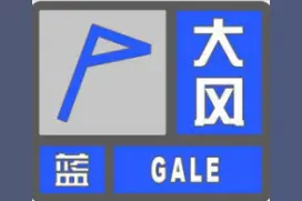 局地阵风可达8级！哈尔滨发布大风蓝色预警图片