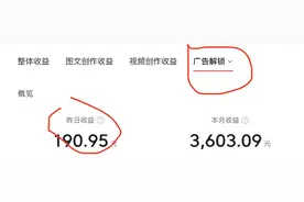 头条这是搞啥？新政策扶持一天轻松190元，7月30日前抓紧撸收益！图片