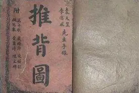 《推背图》真的可信吗？揭秘预言第一奇书，为何这么准图片