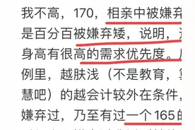 现在女生对男孩子身高的执念有多深？原来她们内心想法是这样的！图片