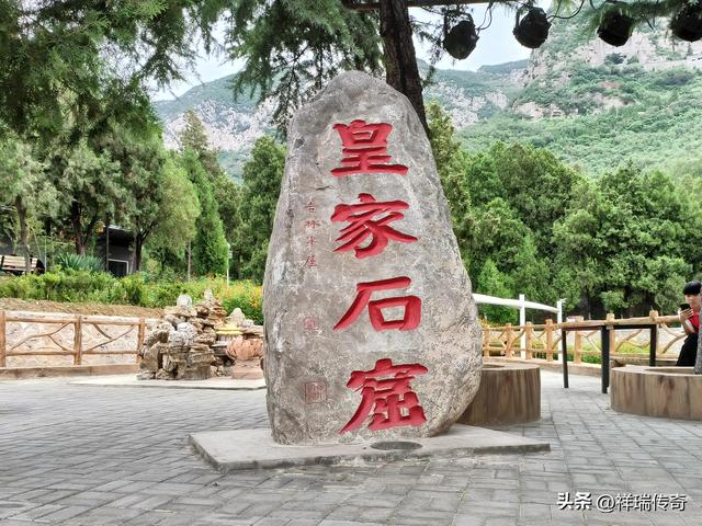 登上响堂山，让我阵阵心痛