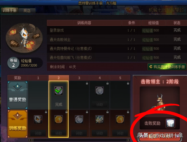 dnf10月26活动攻略，奥特曼传记，怪兽向前飞，未知森林白金徽章