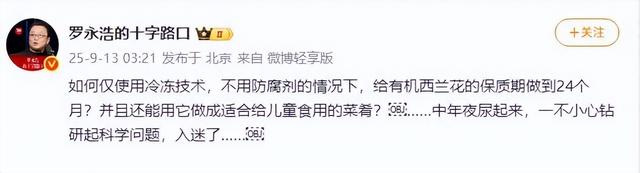 风向转了？贾国龙表态不到1天	，人民日报第三次下场，剑指罗永浩