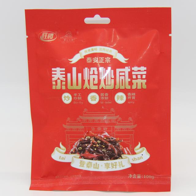 解锁“吃住游玩”一站式体验，泰安市服务消费季活动10月24日启幕！