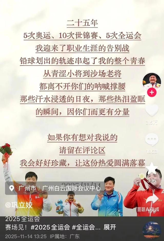 全运会刚落幕，7位运动员宣布退役，最小仅21岁，个个让人心疼