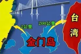 距大陆不到2公里与厦门隔海对望的金门岛，为何由台湾当局控制？图片