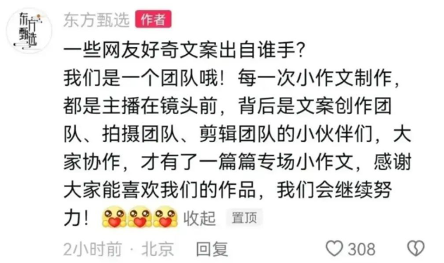 没想到，董宇辉受邀观礼阅兵才1个月，竟再次令所有人刮目相看