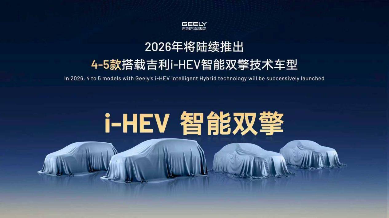一个吉利聚势向上,吉利汽车1月销量27万辆,海外销量翻倍增长