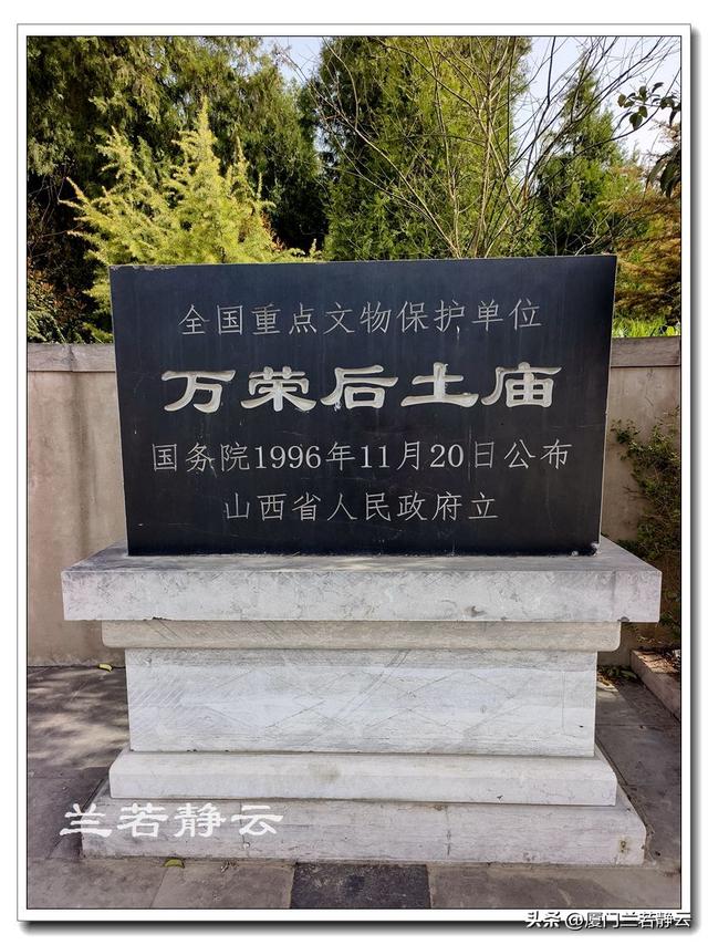 山西万荣：8位皇帝24次祭祀的“后土祠”与“秋风楼”