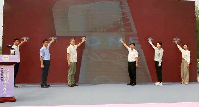 2025年寻找美丽中华全国旅游城市定向系列赛(安徽陶辛站)发布会