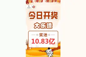 大乐透25002期（附历史同期）六种走势图表图片