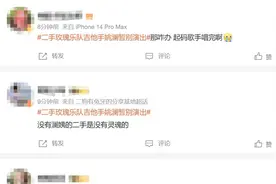 二手玫瑰发文：他暂别演出图片