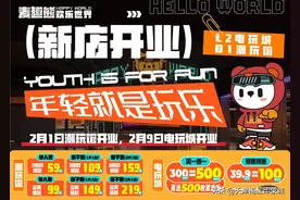 大到会迷路的潮玩好店来啦！一票就玩一整天~图片