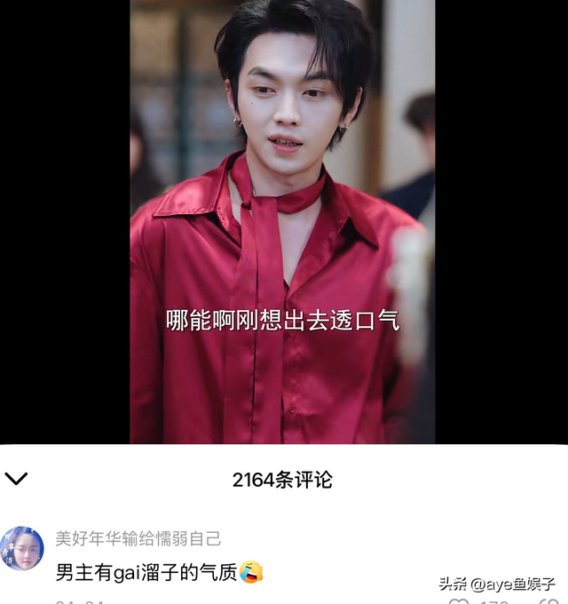 短剧也被丑男攻陷，小鸡嘴、眯眯眼、脸大如盘，长相平平却吹上天