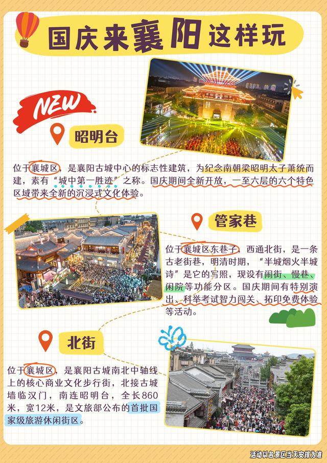 官宣，免费！来襄阳的人手一本
