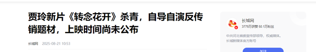 越不被看好，越是争气，时隔一年，贾玲再次官宣喜讯