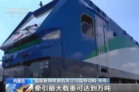 可拉动6公里长列车！中国氢能源火车首次亮相，为何如此强劲？图片