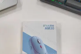 轻松语音输入，讯飞AM30鼠标助你告别键盘敲击！图片