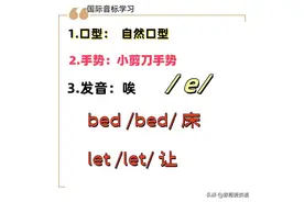 花费20个小时总结英语音标发音技巧，掌握这些，马上变成学霸图片