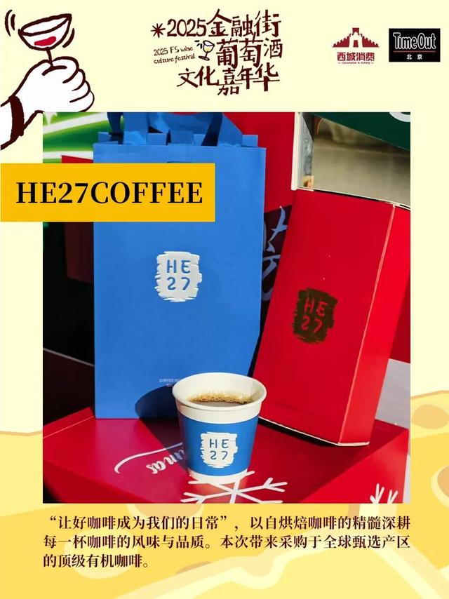 2025金融街葡萄酒文化嘉年华来了！早鸟畅饮包快入！