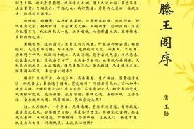 中学时背诵全文的三大名篇：滕王阁序、岳阳楼记，醉翁亭记图片