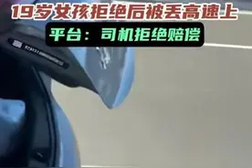 女生被顺风车司机扔在高速，警方已介入！多方最新回应图片