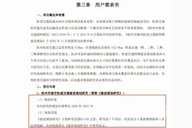 杭州地铁第五期规划来了！这几条线路稳了图片