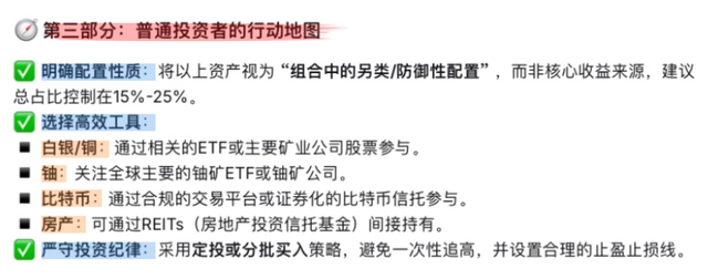 DeepSeek预测：黄金疯涨	，只是开始！这5样东西也会上涨，抓紧吧