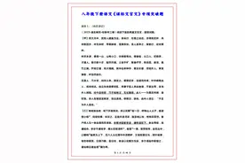 八年级下册语文《课标文言文》专项突破题含答案，期末就考这几篇图片