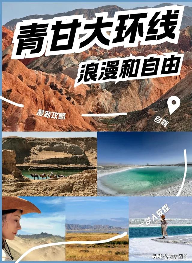 国内自驾游最经典的10条路线（详细版），争取一年走2条！