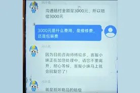 骑手因外包装破损被华为店索赔15000元？平台：损坏物品赔偿3000元 律师：承运人承担赔偿责任！图片