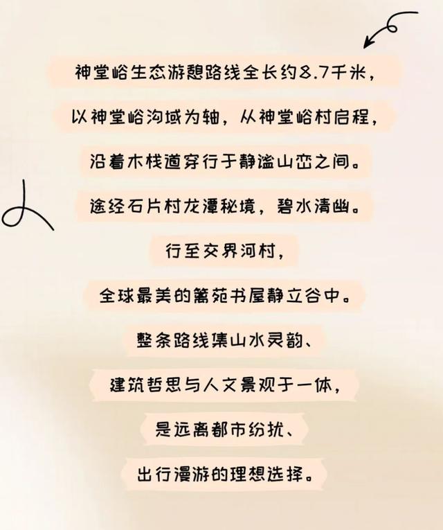 Country Walk怀柔篇：从蜿蜒长城到艺术乡野，一路皆是风景