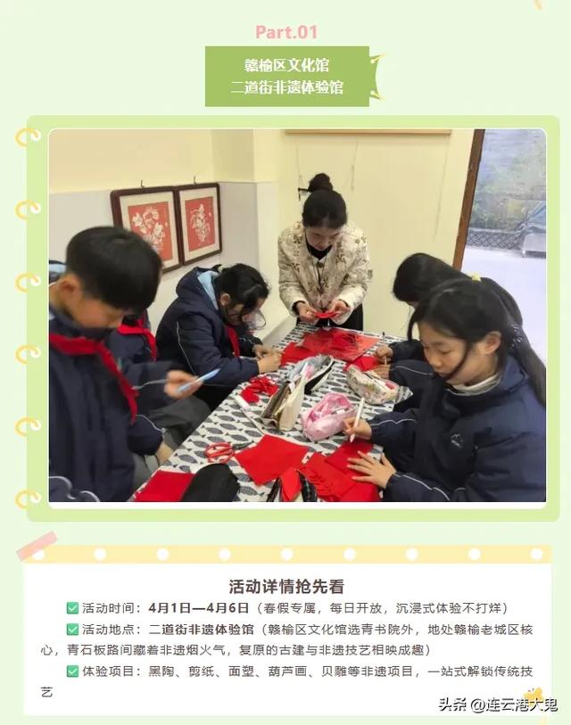 第一个春假+清明,赣榆准备好了:公布游玩攻略、开通公交线路