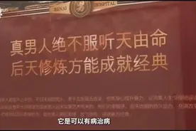 被网友戏称第五大发明的男性根浴：是擦边的色情，还是养生的新衣图片