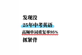 初中英语高频词960个！（2025）图片