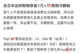 LV门口排长龙，药妆店半夜12点还在血拼！日元34年来“最便宜”图片