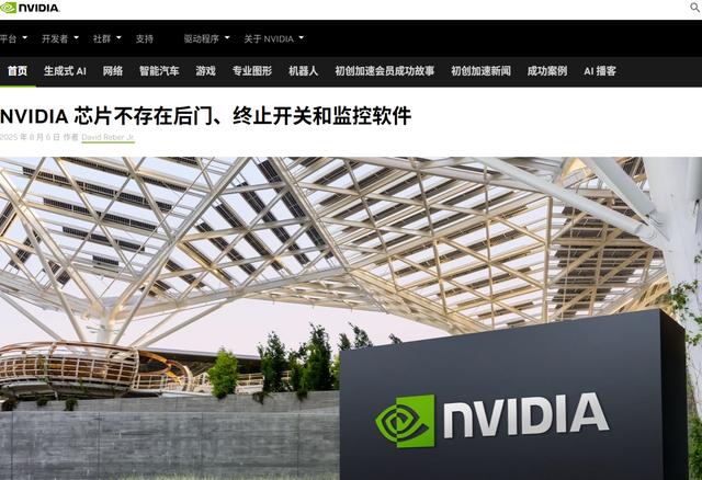 中国给过机会了！英伟达拒不整改还甩锅，中国或启动全面禁售​​