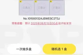 爆火！广州一门店大排长龙，开售被抢空！原价599元被炒至1.4万......图片