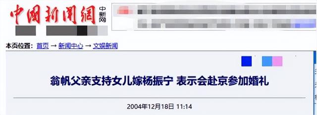 杨振宁去世才4天	，令人担忧的事还是发生了，翁帆好友言论被扒