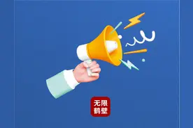 提醒！本月24号，鹤壁这些道路将限行图片