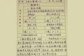 这位小学女老师的听课笔记火爆出圈！网友：这才是“最美的字”图片