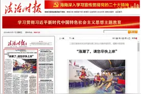 派出所蹲点记丨三亚后海：“网红”渔村里的平安“风景线”图片