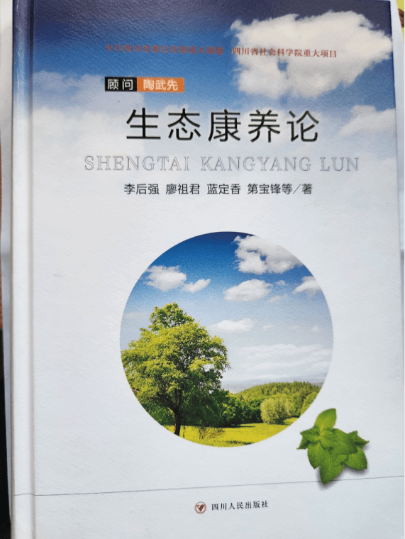 川渝携手共绘气候经济新蓝图 以量子思维构建巴蜀极端气候应对系统
