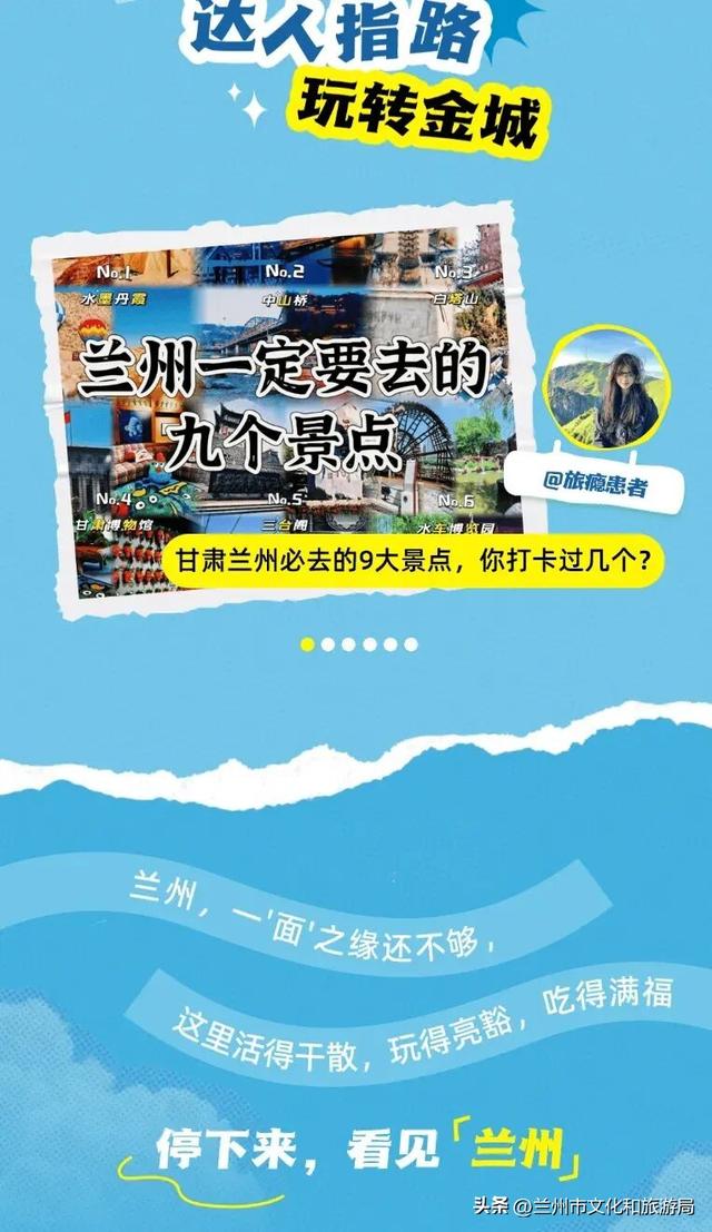 兰州不止一面，上兰州官方文旅品牌馆解锁超多精彩吧！