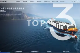 福建老板出海卖储能产品，一年进账上百亿图片