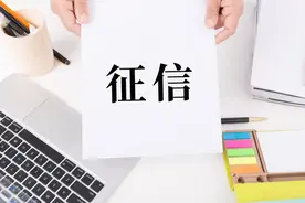 只点了一次网贷，为什么征信被查了5次？图片