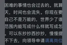 体制内女26，从业务科员提拔为党委办副科，压力大到哭，该怎么办图片