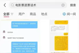 欺负老实人？“不可退”的电影票，其实都能退！图片